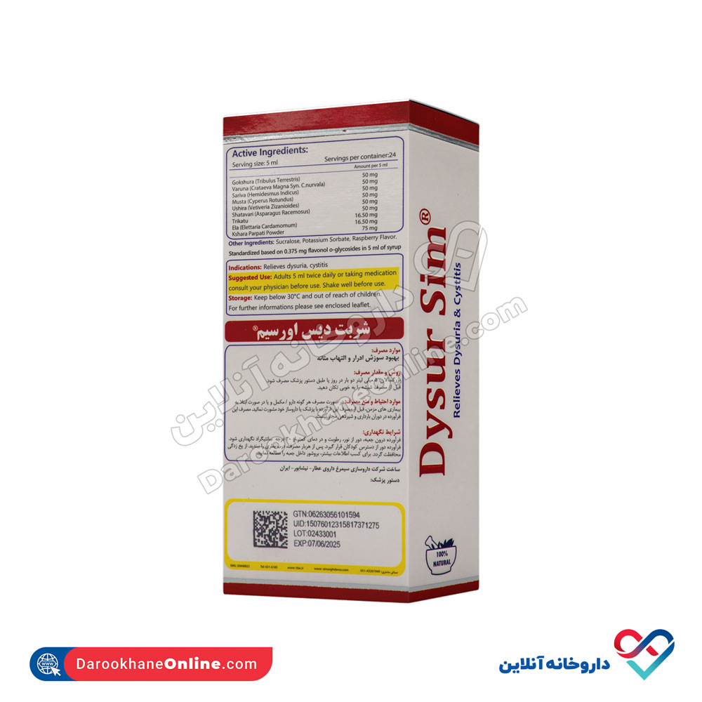 شربت دیس اورسیم سیمرغ دارو عطار 120 میل - Image 4